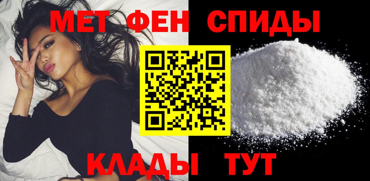 АМФЕТАМИН Розовый Боровичи