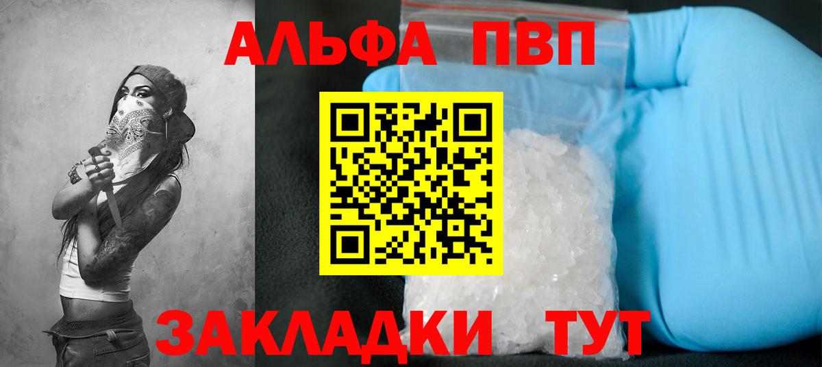 A-PVP Соль  A PVP крисы CK  А ПВП крисы CK  Alfa_PVP  Боровичи 