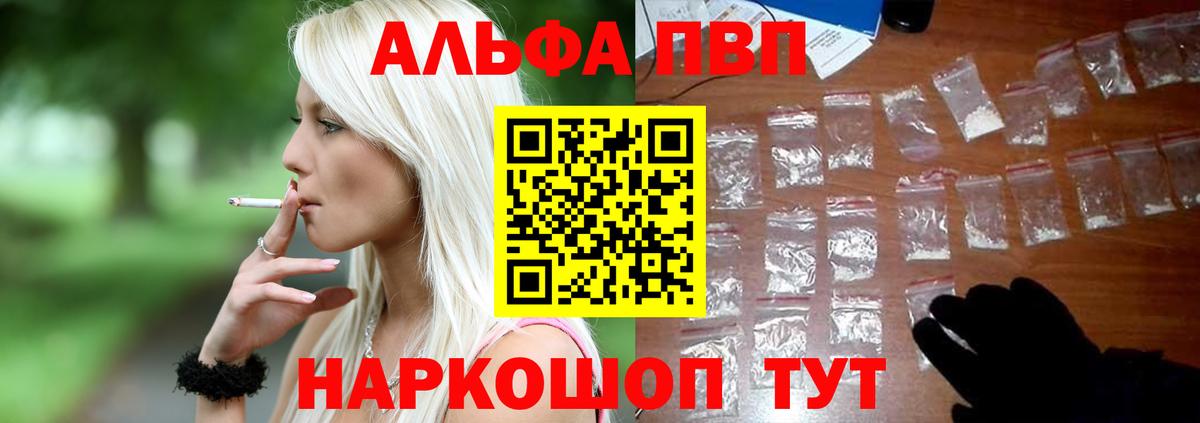 Alfa_PVP Соль Боровичи