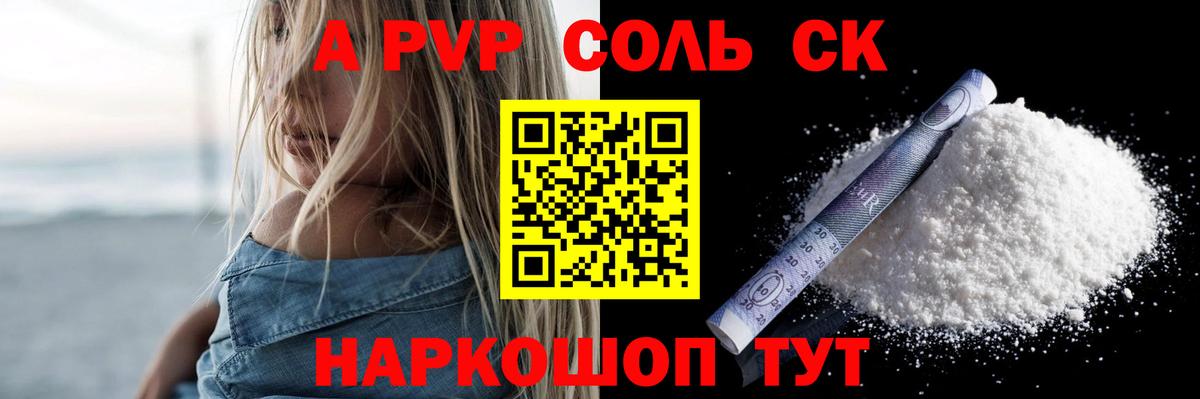 APVP мука Боровичи