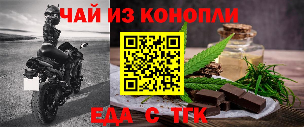 Cannafood конопля  Боровичи 