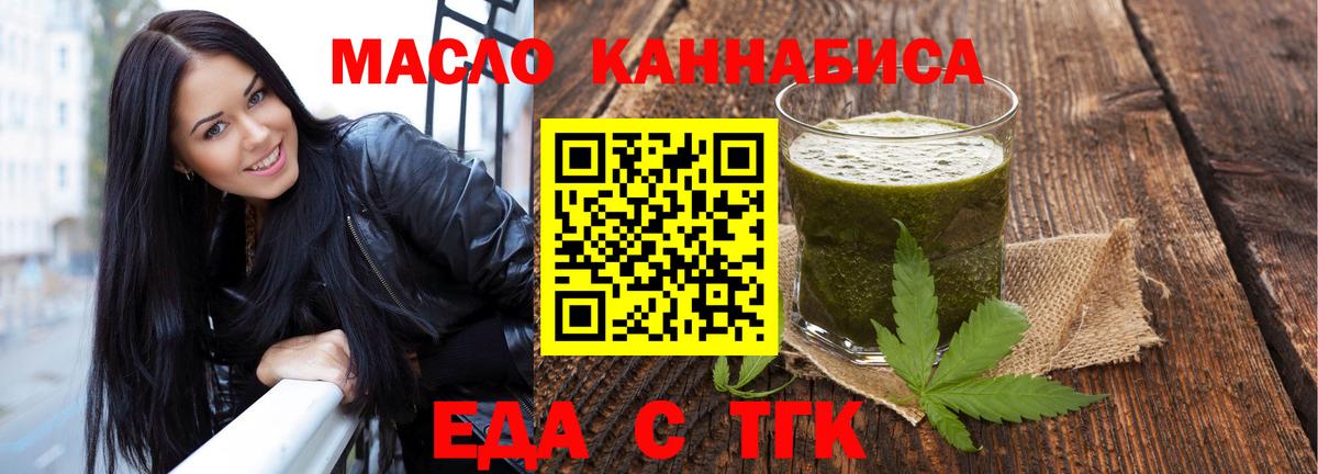 Canna-Cookies конопля Боровичи