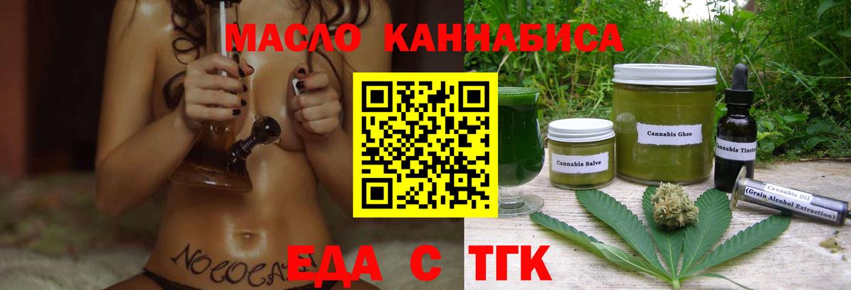Canna-Cookies конопля  Вход с VPN  Боровичи 