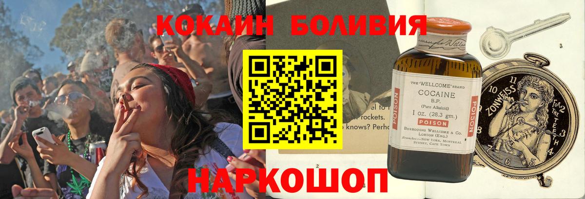 COCAIN  цена   Боровичи  КОКАИН 99%  Вход с VPN 
