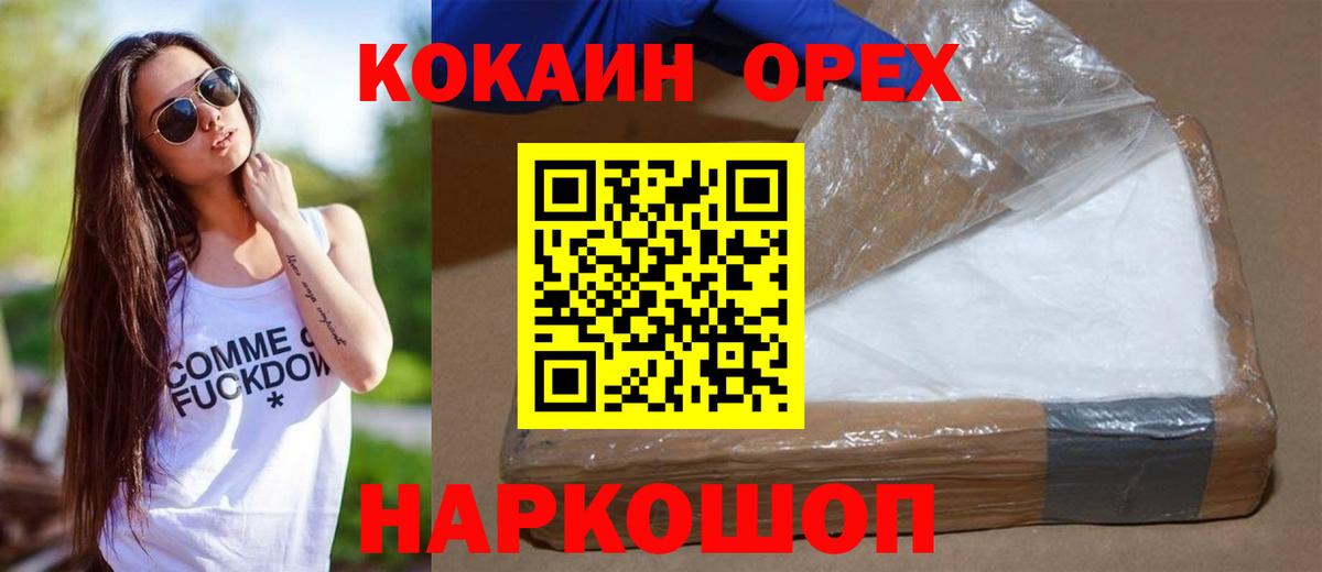 Кокаин FishScale Боровичи