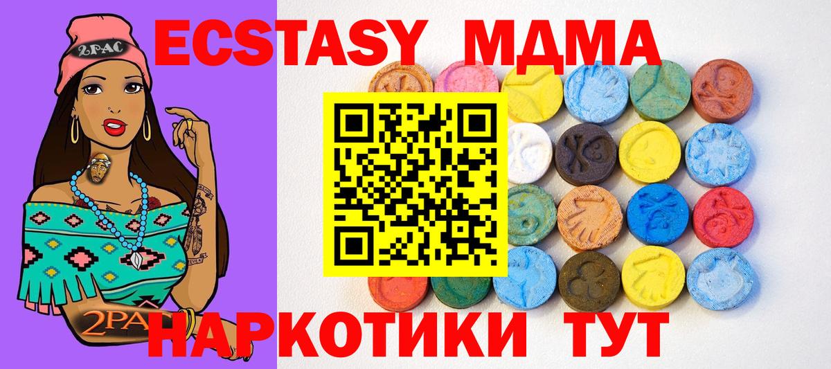 Ecstasy таблы Боровичи