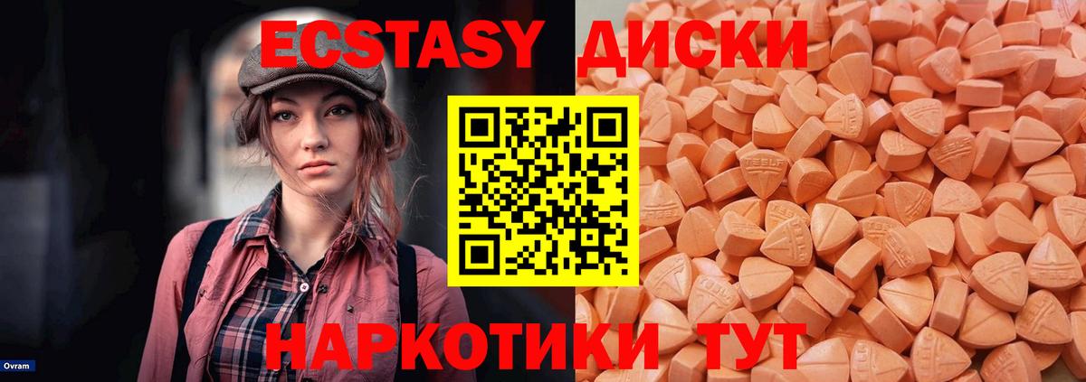 Боровичи  Экстази 300 mg  Вход с VPN  ЭКСТАЗИ  ЭКСТАЗИ VHQ 