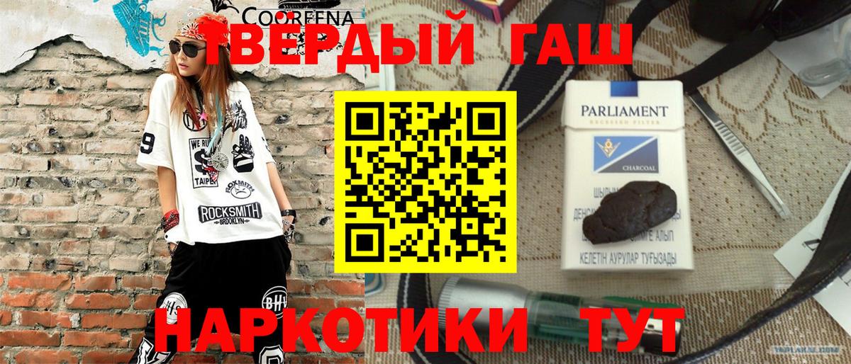 ГАШ хэш Боровичи