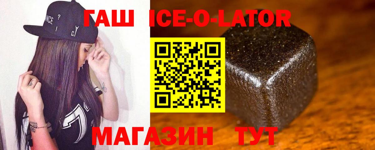 ГАШ  Гашиш хэш  Вход с VPN  ГАШИШ хэш  Боровичи 