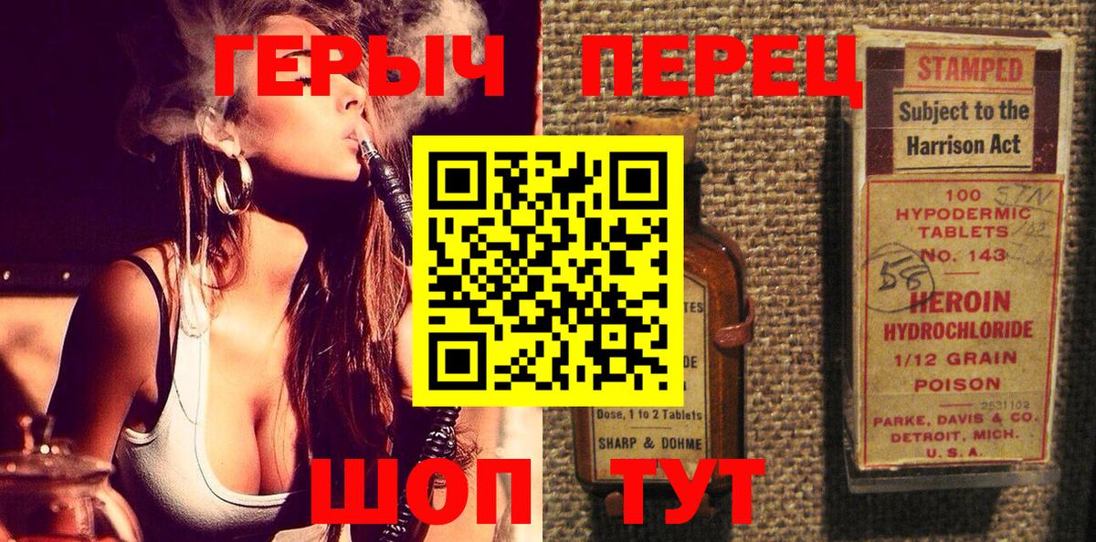 Героин хмурый Боровичи