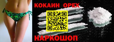 кокаин VHQ Апрелевка