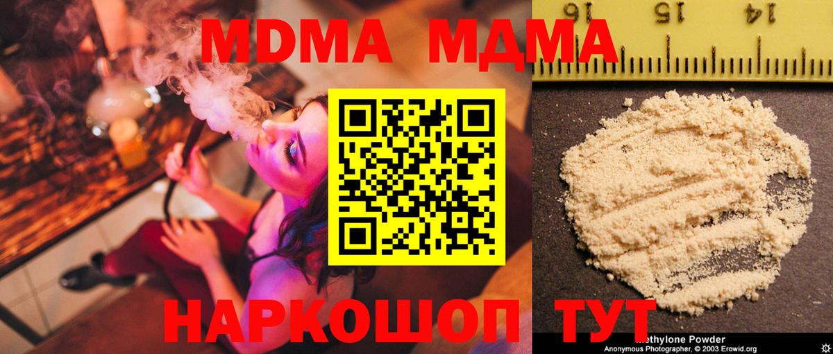 MDMA VHQ  Вход с VPN  Боровичи  MDMA молли 