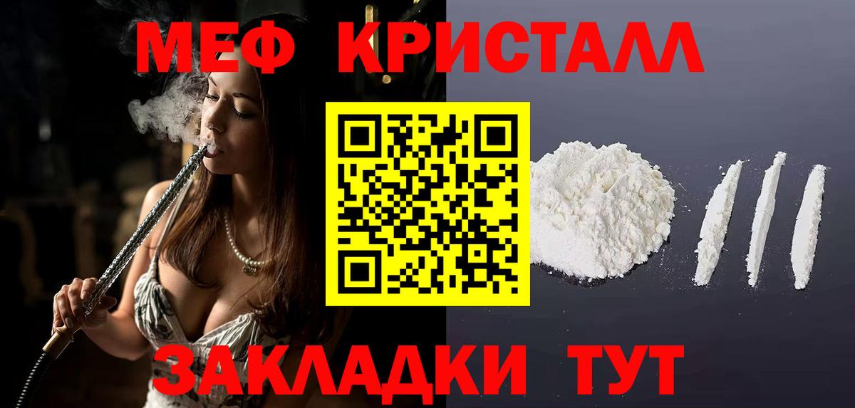 Меф кристаллы Боровичи