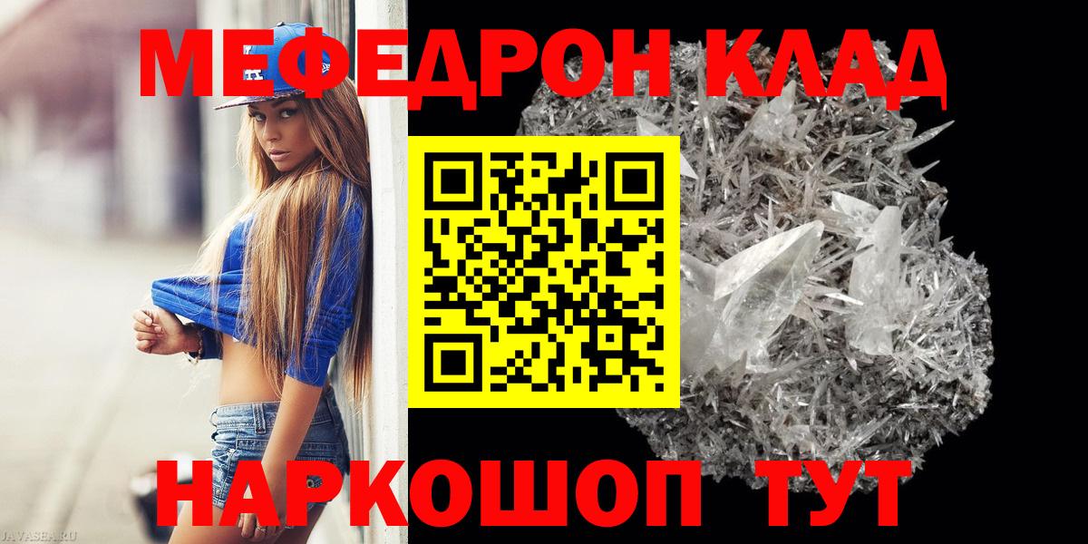 Боровичи  где можно купить   Мефедрон  МЕФ  Вход с VPN  МЯУ-МЯУ кристаллы  МЕФ мука 