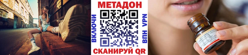 МЕТАДОН белоснежный  Боровичи 