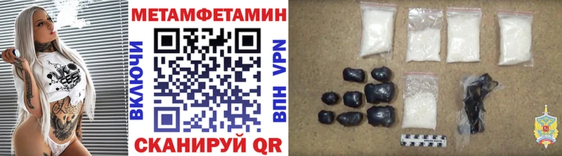 МЕТАМФЕТАМИН пудра Боровичи