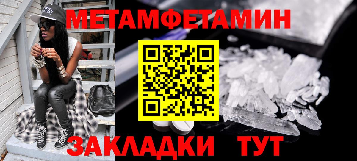 Боровичи  Первитин Декстрометамфетамин 99.9%  Вход с VPN 