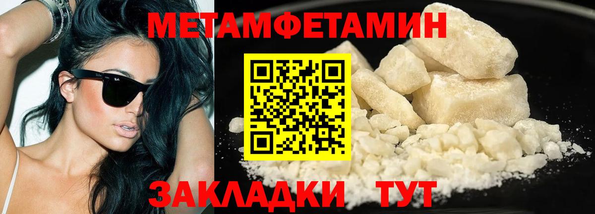 МЕТАМФЕТАМИН Methamphetamine Боровичи
