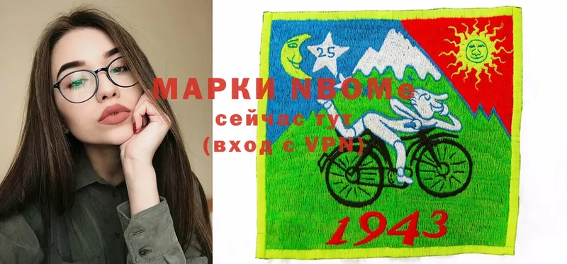 Марки N-bome 1,8мг  Боровичи 