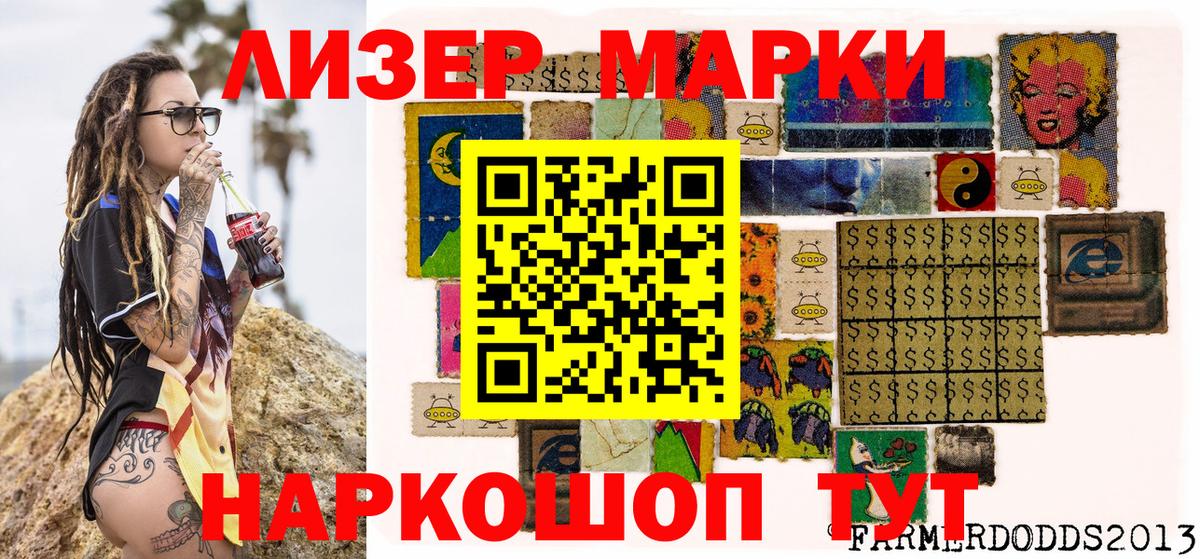 Наркотические марки 1,8мг  Вход с VPN  купить наркотики сайты  Марки N-bome  Боровичи  Наркотические марки 1,8мг 