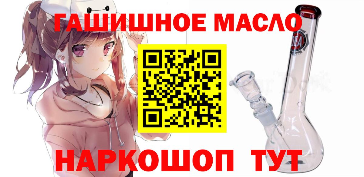 Дистиллят ТГК Wax  Вход с VPN  Боровичи  ссылка на мегу ONION  Дистиллят ТГК THC oil 