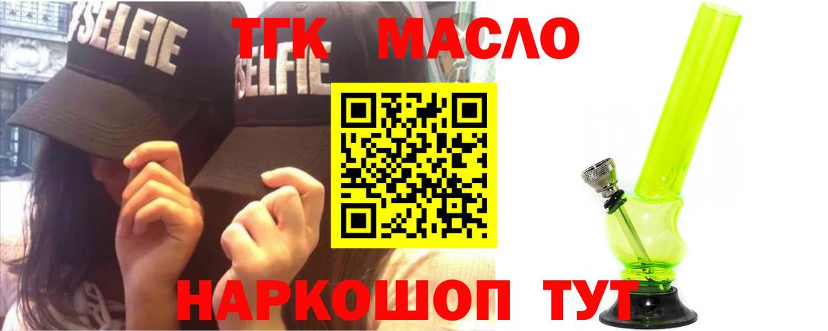 Дистиллят ТГК жижа Боровичи
