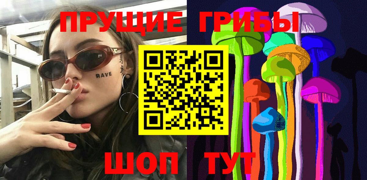 Боровичи  Галлюциногенные грибы GOLDEN TEACHER  Псилоцибиновые грибы Magic Shrooms  Вход с VPN 