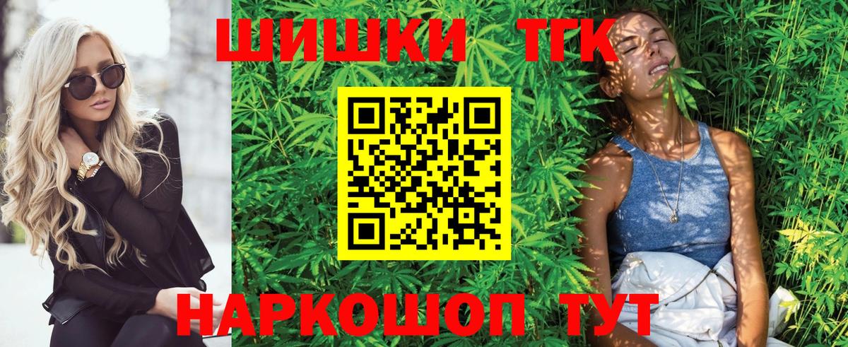 Бошки марихуана Ganja Боровичи